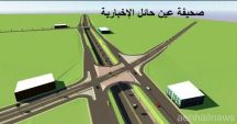 قرب العمل بنفق الحمراء على الدائري الجنوبي بمدينة حائل