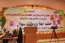 عشيرة الزبلان تقيم حفل تكريم للاستاذ : خالد عيد الزبيلي لحصوله على المركز الاول بالانتخابات بالروضة