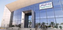 بنك الرياض يعلن عن توفر وظائف شاغرة