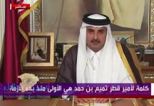 “تميم بن حمد” : جاهزون للحوار..