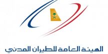 الطيران المدني يعتزم تطوير مطارات القصيم وحائل والطائف