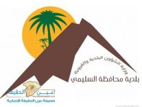 بلدية محافظة السليمي تعلن عن مزاد علني للسيارات ومعدات وسكراب حديد ..