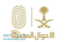 «الأحوال المدنية»: يمكن الاحتفاظ ببطاقة الهوية الوطنية أو سجل الاسرة عند التعويض عنها