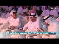 بالفيديو….  الإمارات: بيع لوحة سيارة D 5 دبي بـ 33 مليون درهم