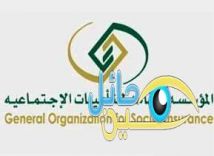 التأمينات الاجتماعية” تُحدد 6 أشهر لاستئناف اشتراك المتوقفين
