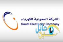 تطبيق المرحلة الأخيرة لنظام الفوترة الجديد للكهرباء بعد أسبوع في 6 مناطق