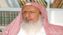 وفاة والدة مفتي عام المملكة.. والصلاة عليها عصر غد بالرياض