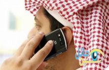 خفض الأسعار التحاسبية للمكالمات بين شركات الاتصالات
