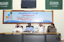 المعهد الصناعي الثانوي بحائل يستضيف فريق الدفاع المدني