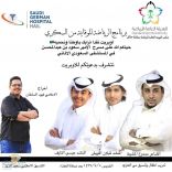 الهئيه العامة لرياضة بحائل تقيم برنامج عن الوقاية من السكري
