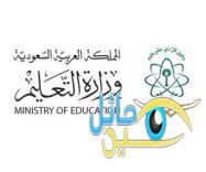 كشف اختلاسات بملايين الريالات في عدد من الجامعات