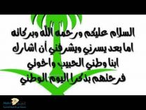 مشاركة الطالبة اسيل فيصل الجهني بيوم الوطن 88