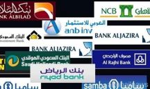 مواطنات الشملي يطالبن بتخصيص كبائن صراف آلي خاص بهن