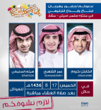 دعوه لحضور مهرجان الصيف الرائع ( امتاع وابداع ) الترفيهي في مدينة حائل