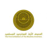 المدينة المنورة تحتضن معرض المخترعين المسلمين الأول