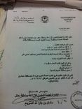 زراعة حائل تعلن عن رغبتها بإستجار مبنى لعمالة مكافحة سوسة النخيل الحمراء