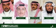 مدير عام صحة حائل يصدر عدداً من القرارات الإدارية