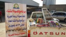 الجمعيه الخيريه بالروضه تنفذ برنامج كسوة الشتاء 1437