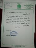 جمعية البر الخيرية بعمائر بن صنعاء تتيح تسجيل حساب المواطن لديها
