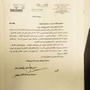 مدير تعليم حائل يقدم شكره لابتدائية النجاح بمحافظة الشملي