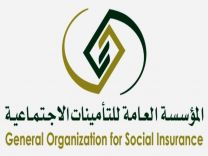 “التأمينات”: “ساند” يقدم للمتعطل عن العمل تعويضا يصل لـ9 آلاف ريال شهرياً وعدداً من الخدمات الأخر