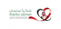 يمنيون يستعدون في الداخل والخارج للمشاركة في هبّة جديدة من هبّات حملة (عاصفة الشكر)