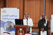 نفسية حائل تقيم دورة الطب النفسي في الرعاية الأولية ..
