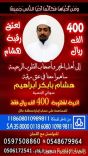 “الجالية السودانية” يناشدون أهل الخير مساعدته على إعتاق رقبة “هشام”