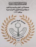 بر مدينه فيد تعايد مستفيديها بمبالغ ماليه