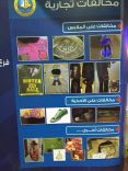 مخيم توعوي برالي حائل يعرف بأنواع اعمال السحر والشعوذه