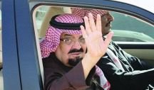 نجل الأمير مشعل بن عبدالعزيز ينشر بيان “إبراء ذمة”.. لمن كان له أو عليه مستحقات تخص والده