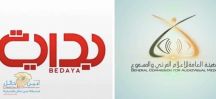 “هيئة الإعلام” توضح سبب إيقاف بث قناة “بداية الفضائية”