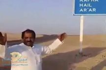 الذي نجا من كارثة بسبب انقطاع طريق رفحاء بشكل مفاجئ