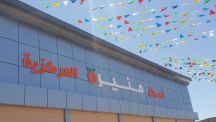 مواطن يطلق على مشروعه التجاري “منيرة” ويطلب منها الحضور لافتتاح المركز!