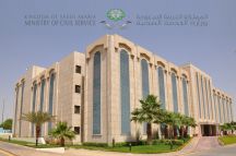 الخدمة المدنية تدعو 4937 متقدما للاختبار