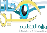 لتسجيل الطلاب والطالبات في الصف الأول ابتدائي للعام 1436/1437 هـ