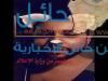 القبض على “سفاح القطط”