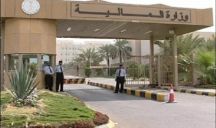 «المالية»: إيقاف العلاوات المرتبطة بتجديد العقود والترقية