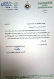المسؤول عنه بلدية الخطة … وإدارة الطرق والنقل بحائل توضح ذلك بخطاب رسمي