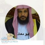 الأستاذ  / سعد الفطيمان