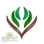 انتقال لجنة التنمية الاجتماعية الأهلية بحائل إلى مقرها الجديد بالجامعيين