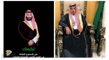 كلمة الاعلامي / عبدالوهاب بن عقيل ابن هادي بمناسبة ..تعيين صاحب السمو الملكي الأمير محمد بن سلمان بن عبدالعزيز   وليا للعهد