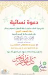 حرم أمير منطقة حائل ترعى السحور الخيري لمركز الملك سلمان لرعاية الأطفال المعوقين