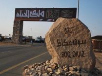 “فنون حائل” تدعو أعضائها للمشاركة في سوق عكاظ