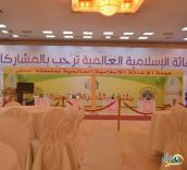 هيئة الاغاثة بحائل تطلق فعاليات ملتقى الأسرة المتميزة ٢