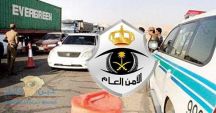 الأمن العام يعلن موعد منع دخول السيارات الصغيرة إلى المشاعر المقدسة