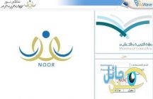 التعليم تُفعِّل نظام نور.. ويبدأ بمدارس التحفيظ