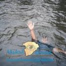 الغرق لا يرحم.. 300 ألف وفاة سنويًا وربع أطفال العالم بين 1-4 سنوات ضمن الضحايا