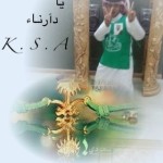 في _رهام_عصام_التميمي1433هـ